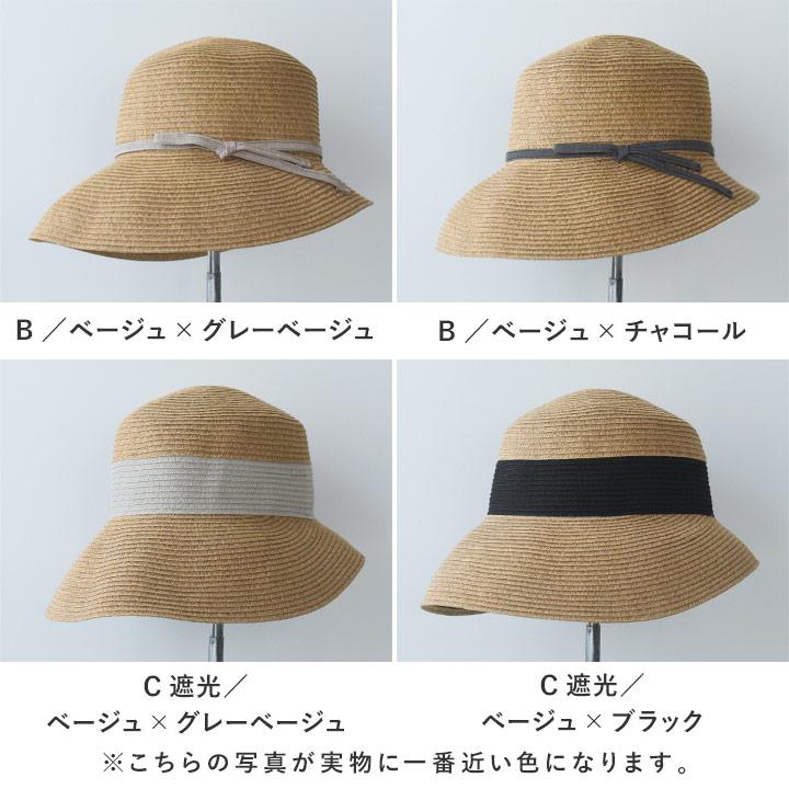 帽子 レディース 夏 洗える 折り畳み 遮光 リボンブレードハット yrh bon moment【送料無料】 | bon moment | 04
