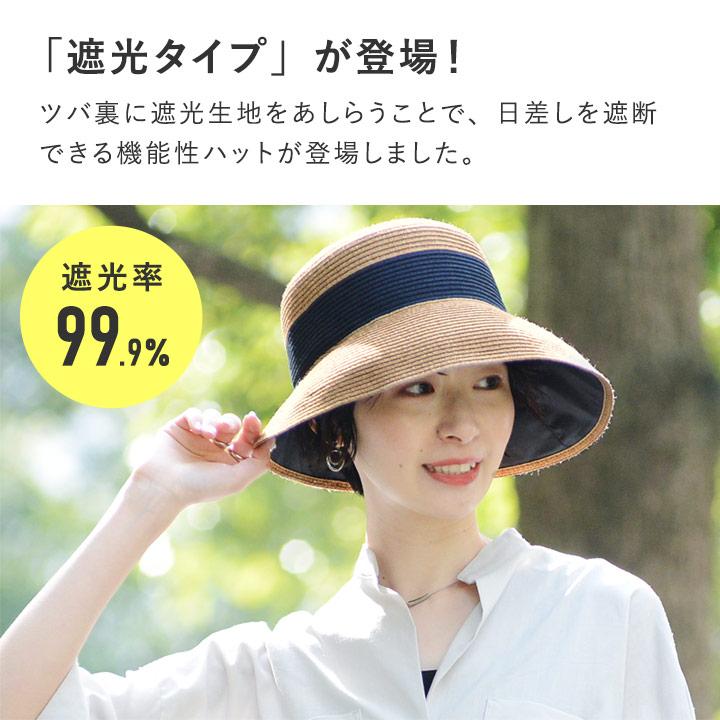 帽子 レディース 夏 洗える 折り畳み 遮光 リボンブレードハット yrh bon moment【送料無料】 | bon moment | 06