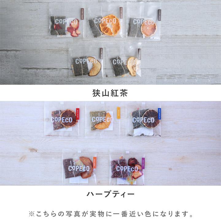 コペコ　無添加ドライフルーツティー　5個セット／COPECO |  | 01