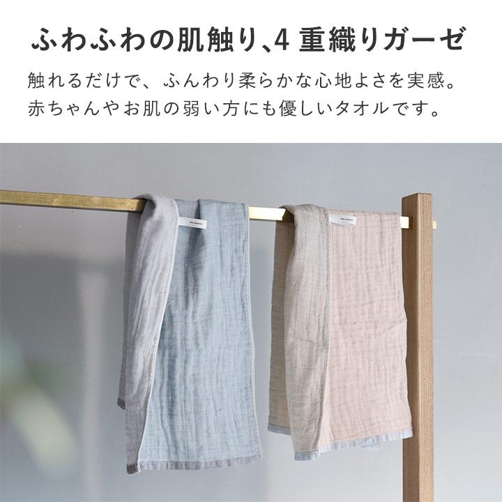 bon moment 【47×100cm】　かさばらない大人のミニバスタオル／ボンモマン　日本製 | bon moment | 10