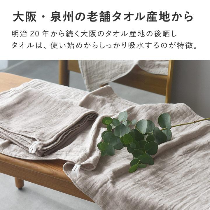 bon moment 【47×100cm】　かさばらない大人のミニバスタオル／ボンモマン　日本製 | bon moment | 12