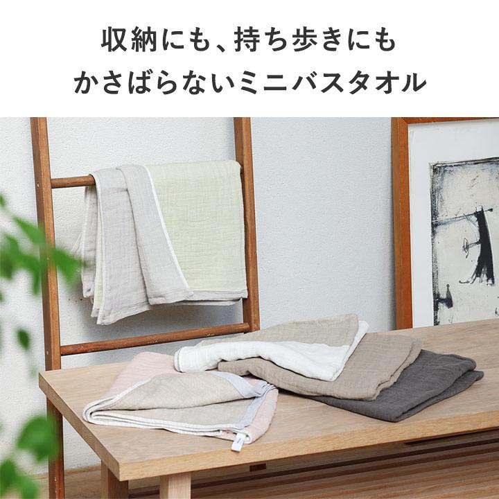 bon moment 【47×100cm】　かさばらない大人のミニバスタオル／ボンモマン　日本製 | bon moment | 05