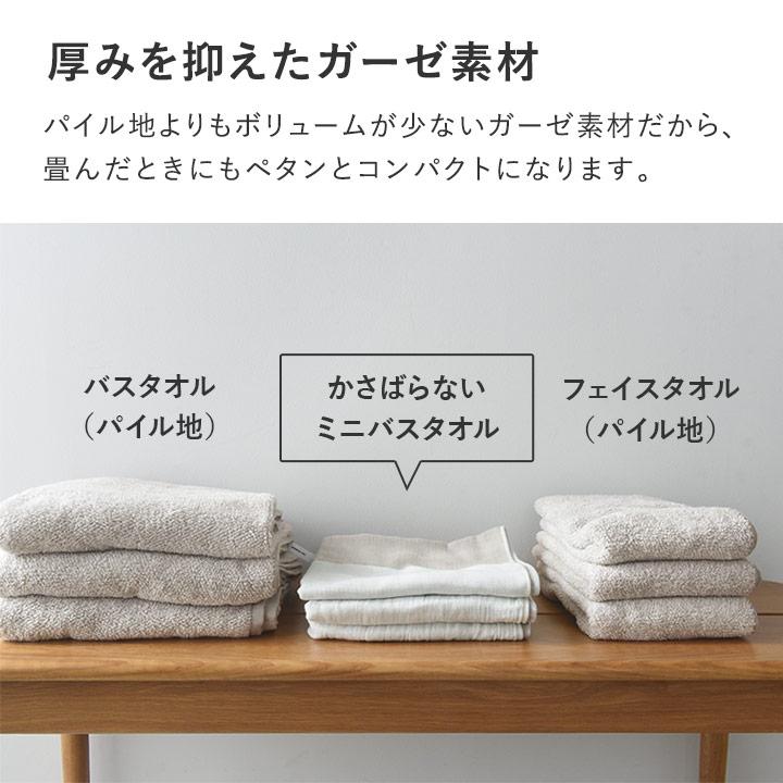 bon moment 【47×100cm】　かさばらない大人のミニバスタオル／ボンモマン　日本製 | bon moment | 06