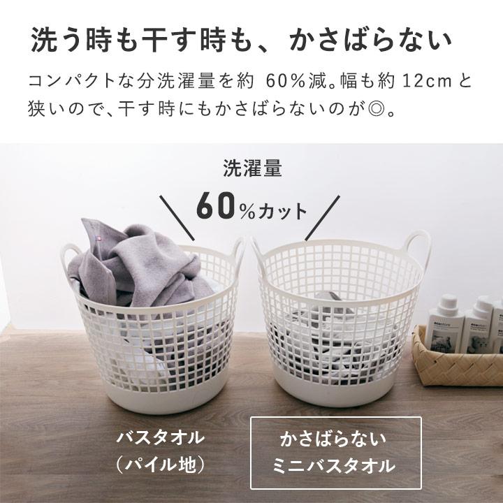 bon moment 【47×100cm】　かさばらない大人のミニバスタオル／ボンモマン　日本製 | bon moment | 08