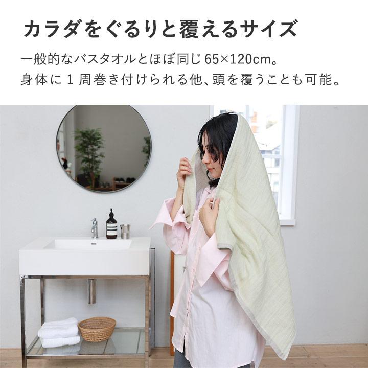 bon moment（ボンモマン） 【65×120cm】 かさばらない大人のバスタオル