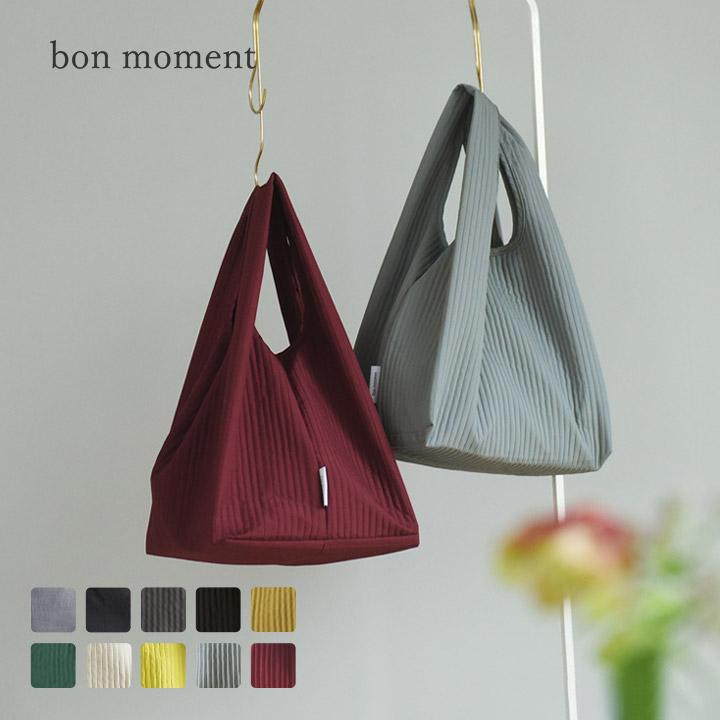 最終価格！美品！ハンドメイド　作家　conocone ボタン付きしゅうまいバッグ bon moment（ボンモマン） 中身がずれにくい エコバッグ 折り畳み マチ