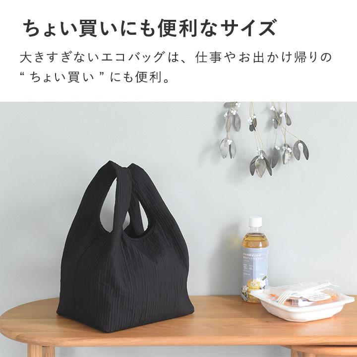 bon moment（ボンモマン） 中身がずれにくい エコバッグ 折り畳み マチ