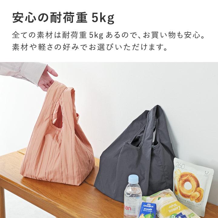 bon moment（ボンモマン） 中身がずれにくい エコバッグ 折り畳み マチ