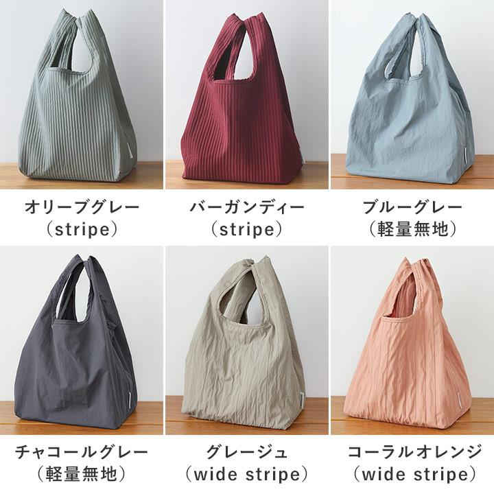 中身がずれにくい エコバッグ  折り畳み マチ広 小さめ おしゃれ コンビニ弁当バッグ bon moment ボンモマン | bon moment | 04