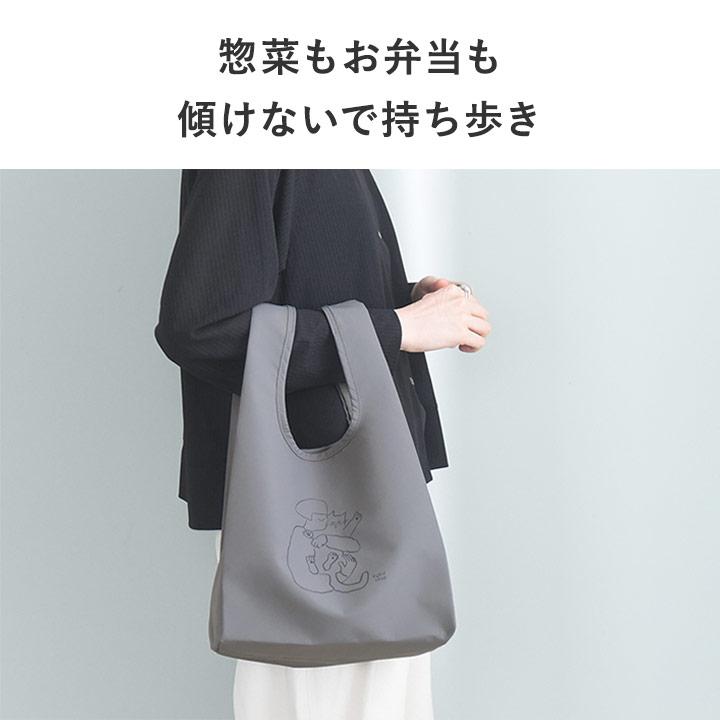 bon moment（ボンモマン） 中身がずれにくい エコバッグ 折り畳み マチ