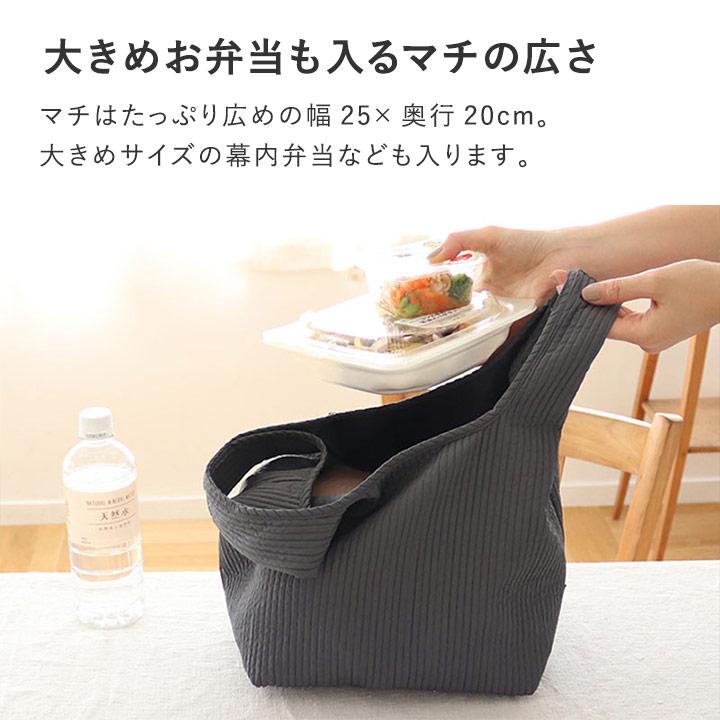 bon moment（ボンモマン） 中身がずれにくい エコバッグ 折り畳み マチ