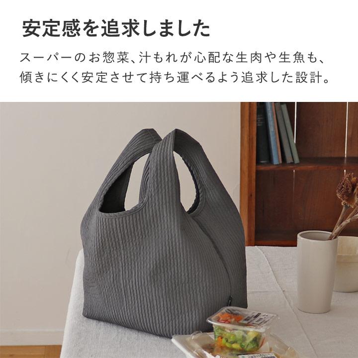 中身がずれにくい エコバッグ  折り畳み マチ広 小さめ おしゃれ コンビニ弁当バッグ bon moment ボンモマン | bon moment | 08