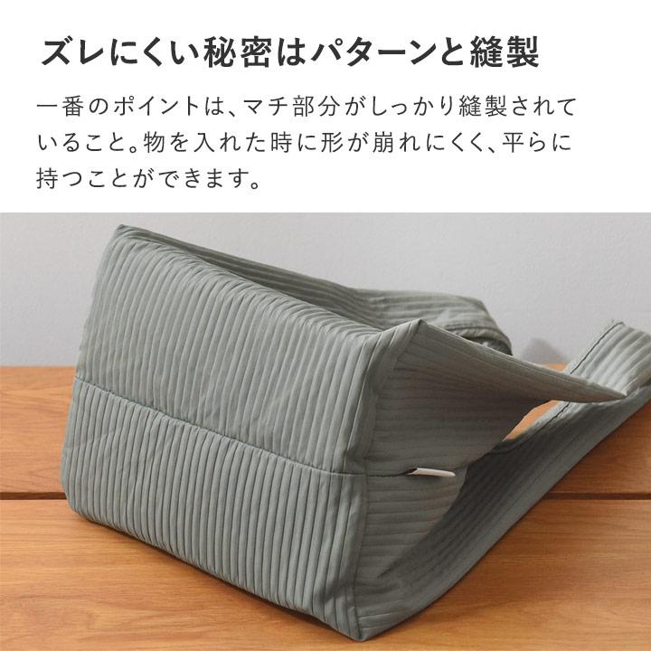中身がずれにくい エコバッグ  折り畳み マチ広 小さめ おしゃれ コンビニ弁当バッグ bon moment ボンモマン | bon moment | 09