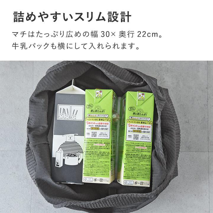 マチの大きな エコバッグ 大容量 折り畳み おしゃれ 小さめ マチ広 買い物バッグ 肩掛け 軽量 Mサイズ bon moment ボンモマン | bon moment | 08