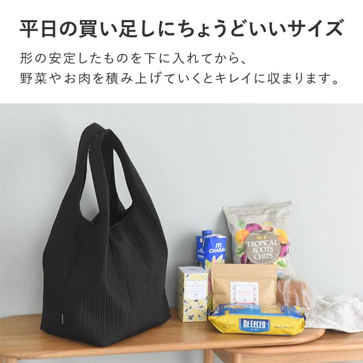 マチの大きな エコバッグ 大容量 折り畳み おしゃれ 小さめ マチ広 買い物バッグ 肩掛け 軽量 Mサイズ bon moment ボンモマン | bon moment | 09