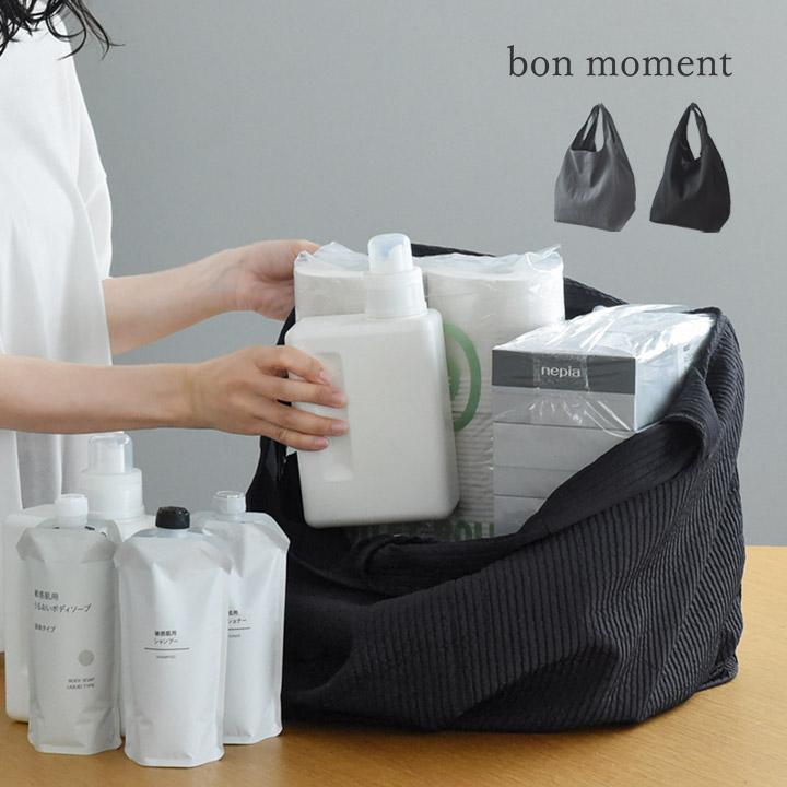 bon moment（ボンモマン） マチの大きな エコバッグ 大容量 折り畳み