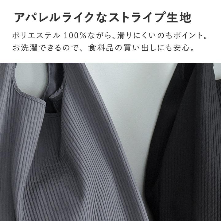 マチの大きな エコバッグ 大容量 折り畳み おしゃれ マチ広 マイバッグ 買い物バッグ まとめ買い Lサイズ bon moment ボンモマン | bon moment | 10