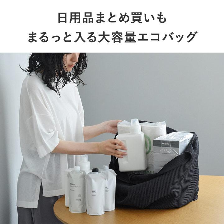 マチの大きな エコバッグ 大容量 折り畳み おしゃれ マチ広 マイバッグ 買い物バッグ まとめ買い Lサイズ bon moment ボンモマン | bon moment | 04