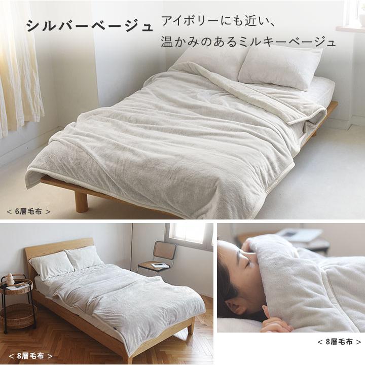 bon moment（ボンモマン） 毛布 シングル セミダブル 暖かい 厚手 6層