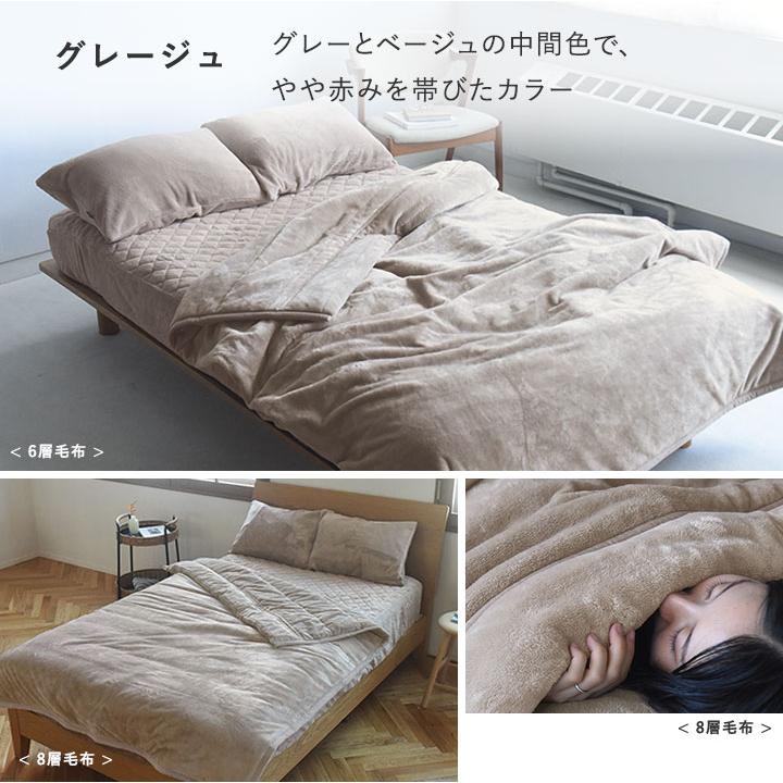 bon moment（ボンモマン） 毛布 シングル セミダブル 暖かい 厚手 6層