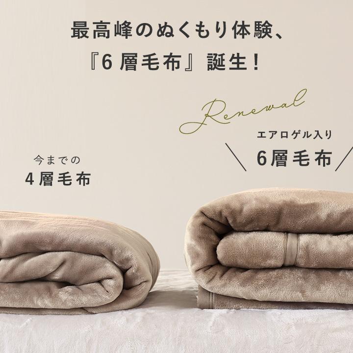 bon moment 毛布 シングル 暖かい あったかさをためこむ 6層毛布 bon moment 毛布 シングル 暖かい あったかさをためこむ 6層毛布