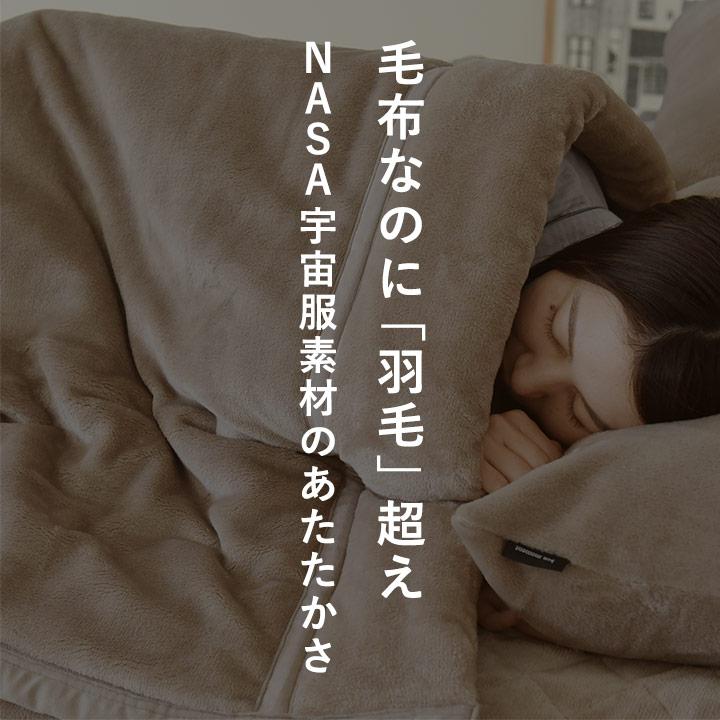 毛布 ダブル 暖かい 厚手 6層毛布 NASA宇宙服に使用素材 エアロゲル入り 伝説の毛布 yrh bon moment ボンモマン【送料無料】 | bon moment | 04