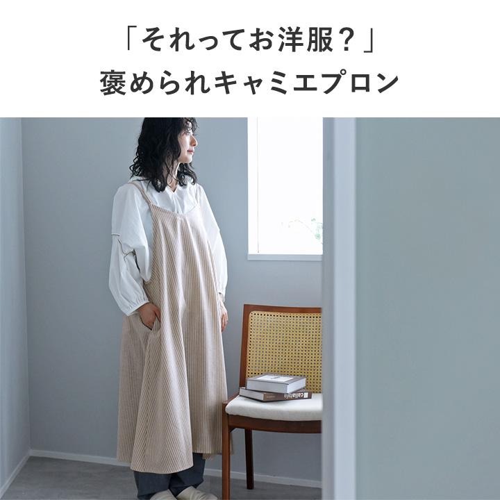 bon moment ワンピみたいな キャミソールエプロン コットン 軽量／ボンモマン【送料無料】 | bon moment | 04