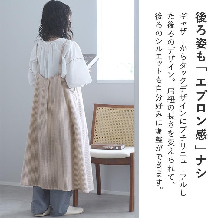 bon moment ワンピみたいな キャミソールエプロン コットン 軽量／ボンモマン【送料無料】 | bon moment | 07