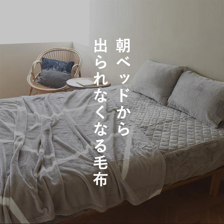 やみつき毛布 極上プレミアム マイクロファイバー 毛布 シングル 暖かい 軽量 洗える ふわとろ bon moment ボンモマン【送料無料】 | bon moment | 04