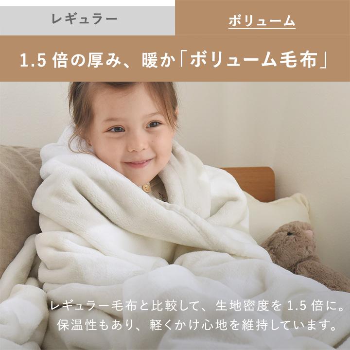 やみつき毛布 極上プレミアム マイクロファイバー 毛布 シングル 暖かい 軽量 洗える ふわとろ bon moment ボンモマン【送料無料】 | bon moment | 08