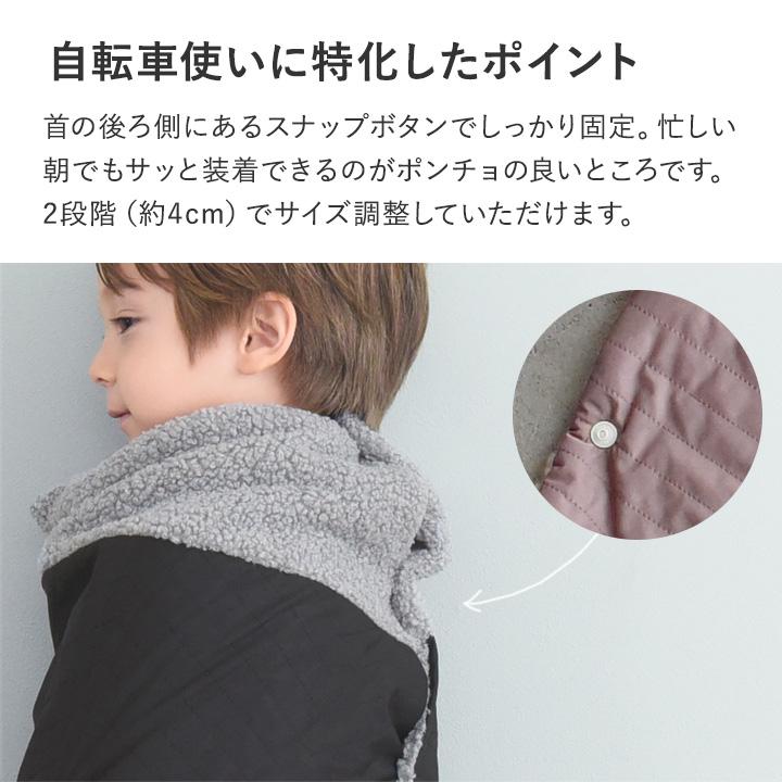 自転車 防寒 子ども ブランケット ポンチョ 自転車用 防寒ブランケット kukka ja puu クッカヤプー【8／7雑貨追加MD】 | kukka ja puu | 11
