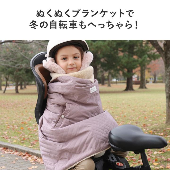 自転車 防寒 子ども ブランケット ポンチョ 自転車用 防寒ブランケット kukka ja puu クッカヤプー【8／7雑貨追加MD】 | kukka ja puu | 04