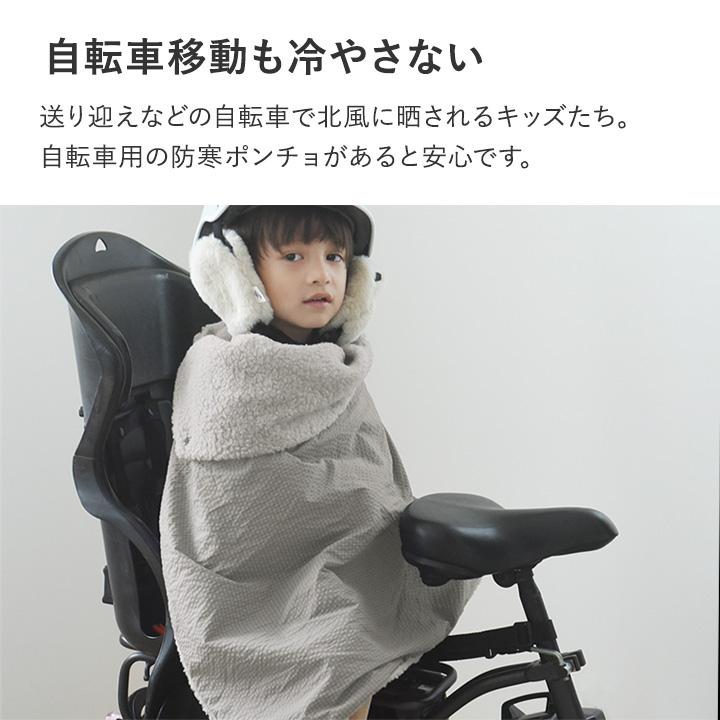 kukka ja puu（クッカヤプー） 自転車 防寒 子ども ブランケット