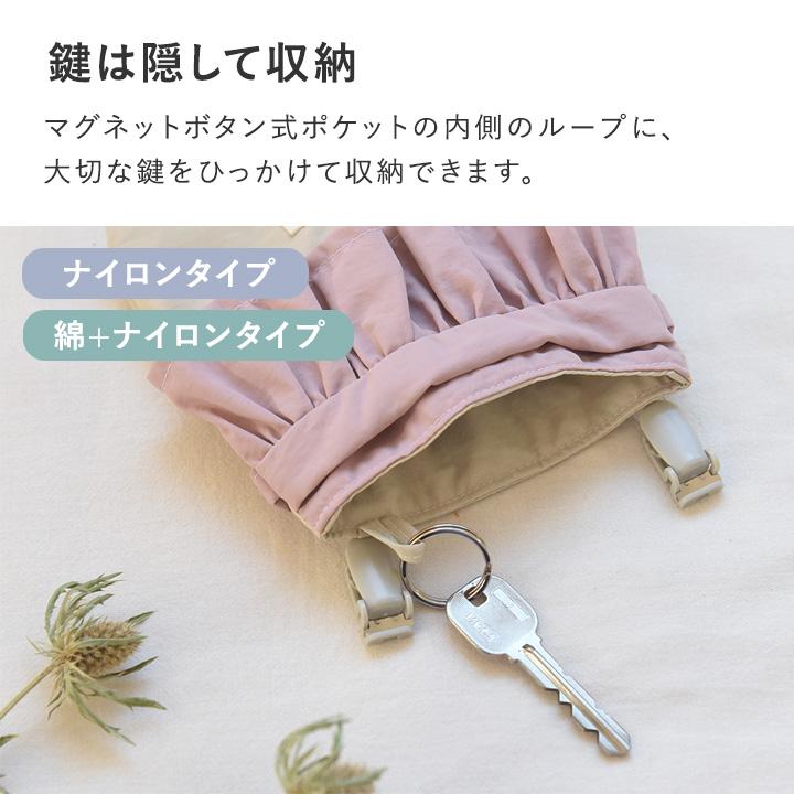 kukka ja puu（クッカヤプー） 【入園入学クーポン】移動ポケット