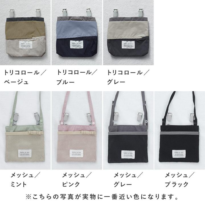 kukka ja puu（クッカヤプー） 移動ポケット クリップ 男 女