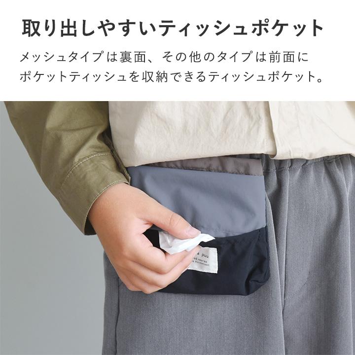 kukka ja puu（クッカヤプー） 移動ポケット クリップ 男 女