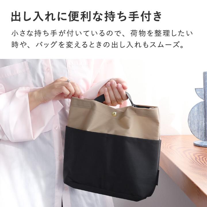 バッグ BON bon moment（ボンモマン） バッグを仕切れる 深型 バッグインバッグ 縦