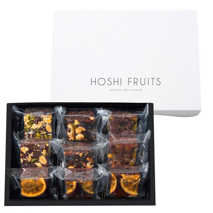 ホシフルーツ ナッツとドライフルーツの贅沢ブラウニー ９個【送料無料】 | ブランド登録なし | 09