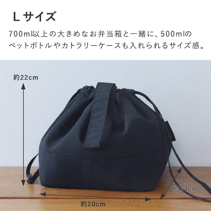 2サイズ】巾着型 保冷ランチバッグ お弁当袋 保冷 巾着 おしゃれ 保冷