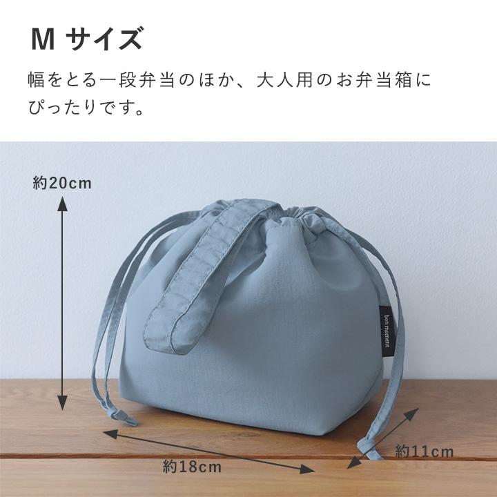 2サイズ】巾着型 保冷ランチバッグ お弁当袋 保冷 巾着 おしゃれ 保冷