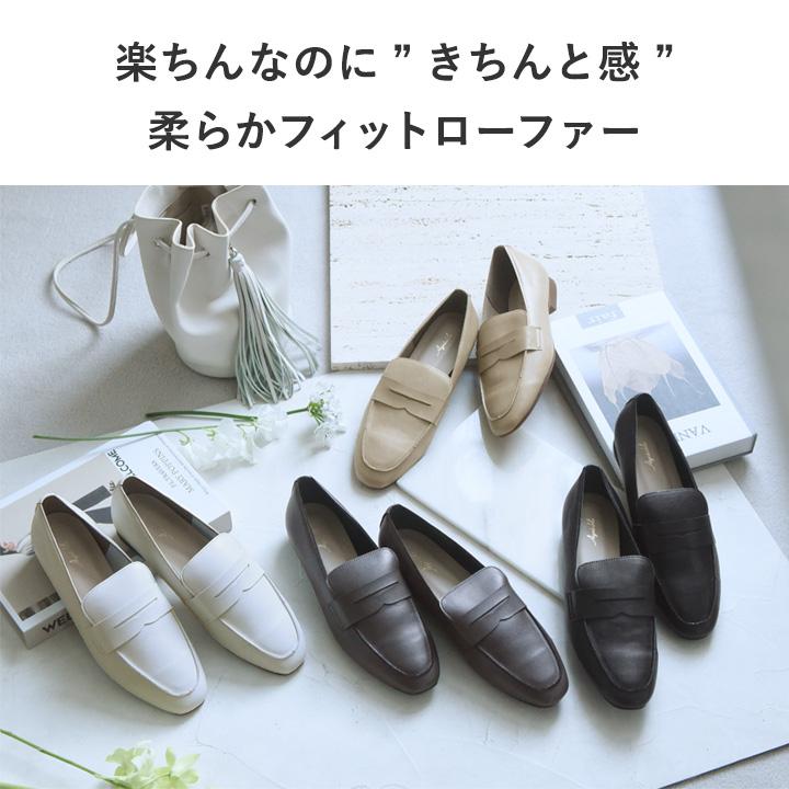 Agreable（アグレアーブル） ローファー レディース 歩きやすい 軽やか