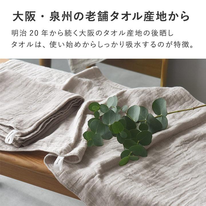 bon moment（ボンモマン） 【33×90cm】かさばらない大人の ロング