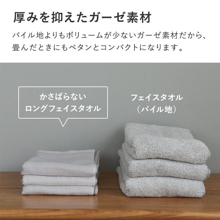 bon moment（ボンモマン） 【33×90cm】かさばらない大人の ロング