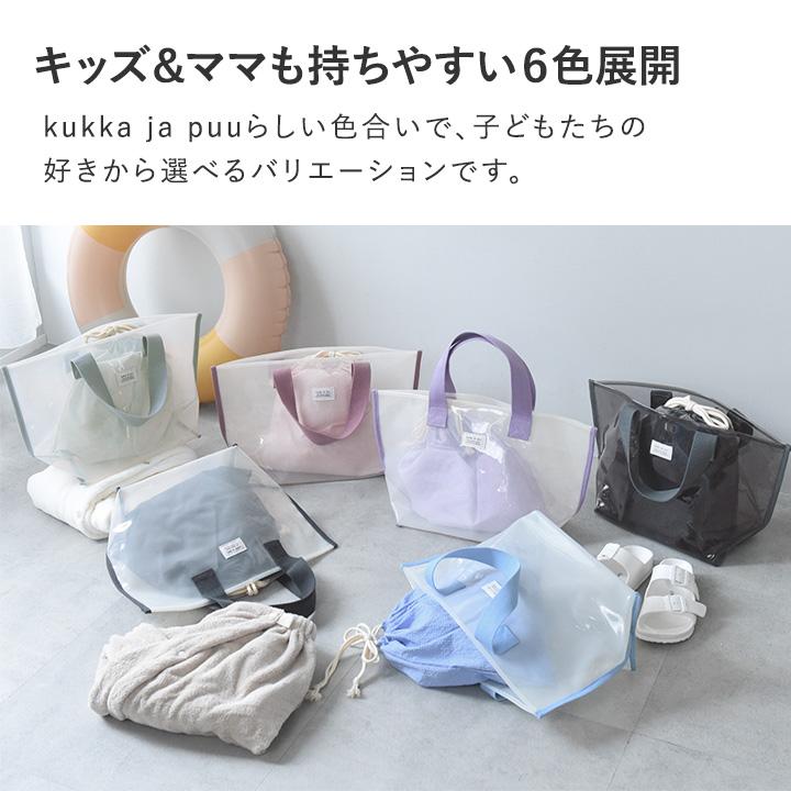 kukka ja puu（クッカヤプー） プールバッグ 男の子 女の子 キッズ