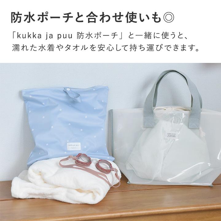 kukka ja puu（クッカヤプー） プールバッグ 男の子 女の子 キッズ