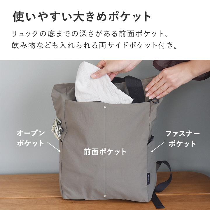 bon moment（ボンモマン） 保冷もできる 2way リュック トート 買い物