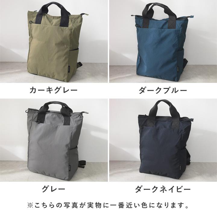 bon moment（ボンモマン） 保冷もできる 2wayリュック トートバッグ