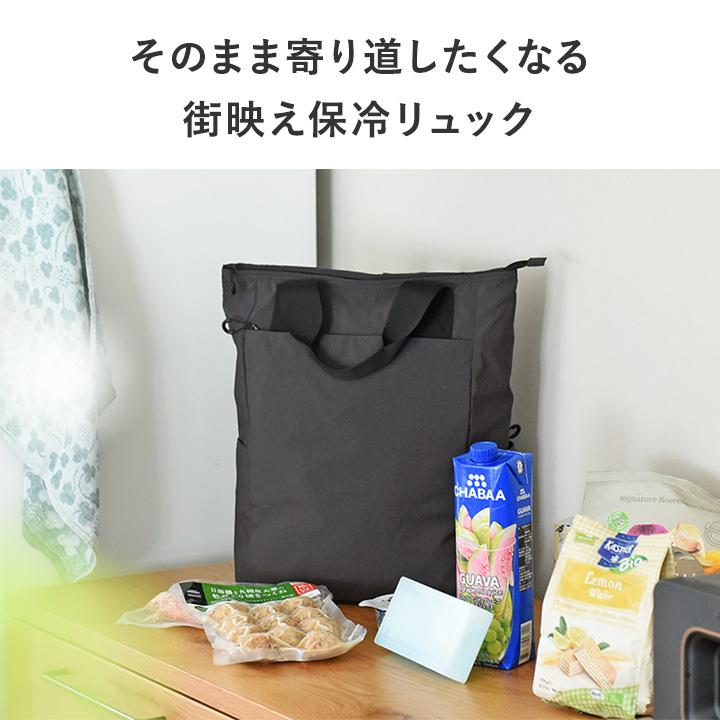 保冷もできる 2way リュック トート 買い物バッグ 保冷 エコバッグ レディース メンズ／bon moment ボンモマン【雨の日】 | bon moment | 04