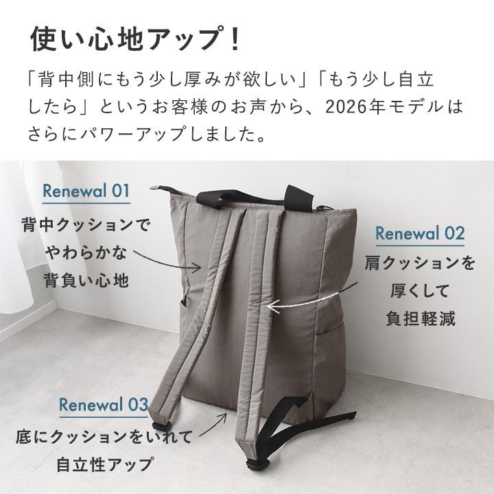 bon moment（ボンモマン） 保冷もできる 2way リュック トート 買い物