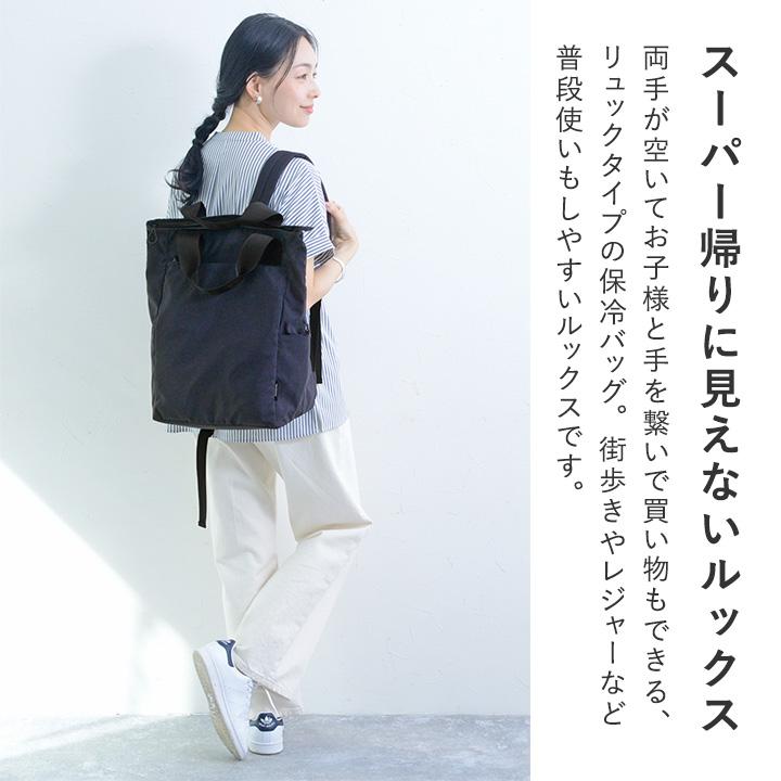保冷もできる 2way リュック トート 買い物バッグ 保冷 エコバッグ レディース メンズ／bon moment ボンモマン【雨の日】 | bon moment | 06